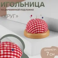 Игольница &laquo;Круг&raquo;, на деревянной подложке, d=7 см, красная, белая