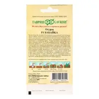 Семена огурца "Бабайка", F1, 10 шт. Семена огурца "Бабайка", F1, 10 шт.