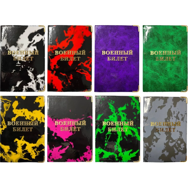Обложка для военного билета Глянец,тисн.золото ВОЕННЫЙ БИЛЕТ, 2уголка
