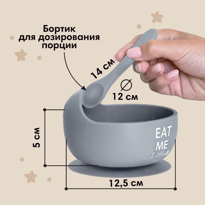 Тарелка детская на присоске и столовые приборы M&B, силикон, серый Тарелка детская на присоске и столовые приборы M&B, силикон, серый