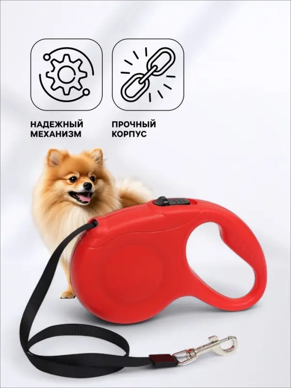 Рулетка &laquo;Моноцвет&raquo;, 5 м, до 15 кг, красная