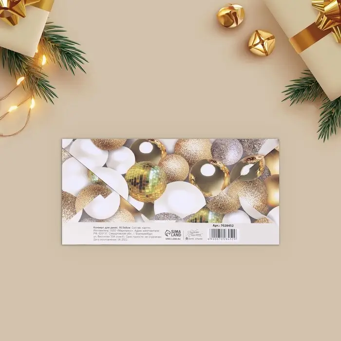 Конверт для денег, набор 10 штук, «С Наступающим!», 17 х 8 см Конверт для денег, набор 10 штук, «С Наступающим!», 17 х 8 см