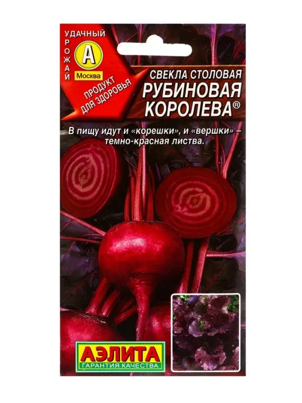 Семена Свекла столовая &laquo;Рубиновая королева&raquo;, &laquo;Агрофирма АЭЛИТА&raquo;, 2 г