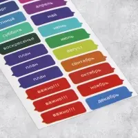 Наклейки бумажные на подложке &laquo;Заметки&raquo;, для ежедневника 6 &times; 21 см