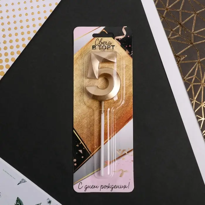 Свеча для торта, цифра &laquo;5&raquo;, 11.5&times;2.3 см