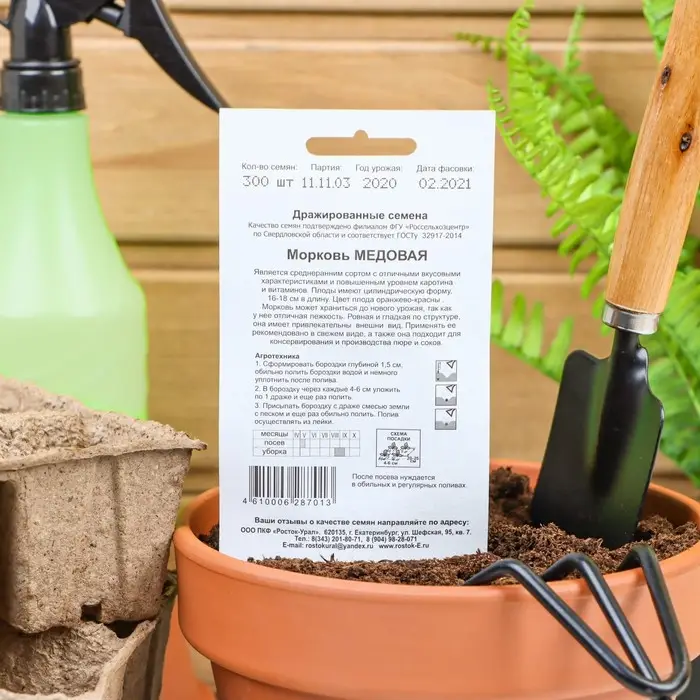 Семена Морковь  "МЕДОВАЯ" простое драже 300 шт