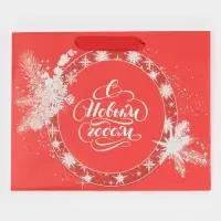 Пакет подарочный новогодний ламинированный «Новогоднее вдохновение», MS 18 х 23 х 10 см