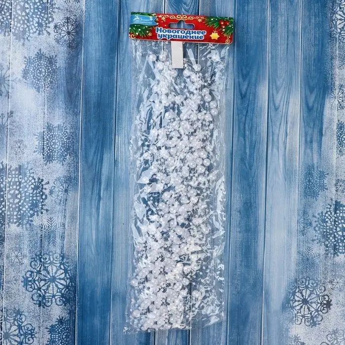 Бусы на ёлку «Паутинка», длина 2 м, d=6 мм, белые Бусы на ёлку «Паутинка», длина 2 м, d=6 мм, белые