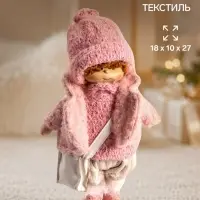 Кукла интерьерная &laquo;Малыш с сумочкой&raquo;, 18&times;10&times;27 см