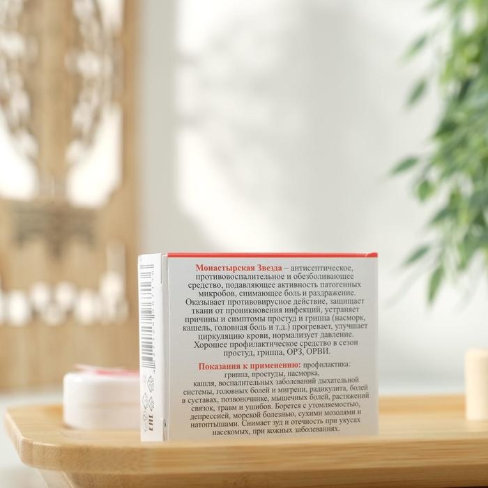 Крем-бальзам «Монастырская звезда», 5 мл Крем-бальзам «Монастырская звезда», 5 мл