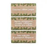Подвеска ёлочная игрушка со свитками « Новогодний котик», 30 свитков