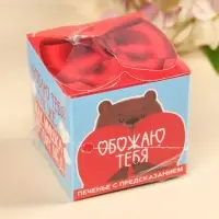 Печенье с предсказанием &laquo;Как мишка любит мёд&raquo;, 6 г.