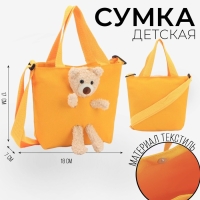 Сумка детская для девочки с игрушкой на молнии, цвет жёлтый
