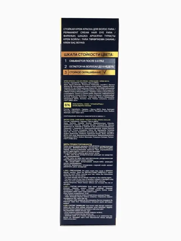 Краска для волос  Краска для волос "FARA NC" тон 327/6.45 - Дикая вишня, 116 г