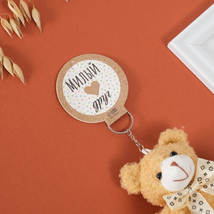 Брелок текстиль Брелок текстиль "Мишка с бежевым бантиком" 9х6х9,5 см