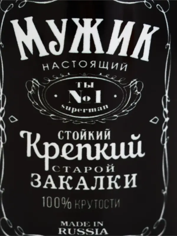 Кружка чайная керамическая &laquo;Мужик настоящий&raquo;, 320 мл, МИКС