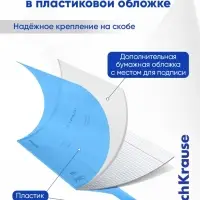Тетрадь 18 листов в клетку ErichKrause &laquo;Классика CoverPrо Vivid&raquo;, пластиковая обложка, синяя