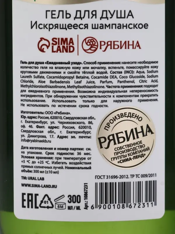 Подарочный набор Happy New Year: гель для душа, мочалка и термостакан, аромат шампанское, URAL LAB Подарочный набор Happy New Year: гель для душа, мочалка и термостакан, аромат шампанское, URAL LAB