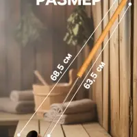 Ковш - черпак для бани и сауны, 200 мл, нержавеющая сталь, деревянная ручка, 70 см