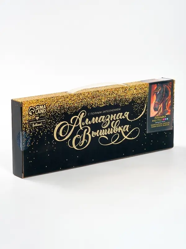 Алмазная вышивка со светящимися стразами «Лошадка» 20×30 см, на холсте