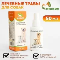 Лечебные травы &laquo;Пижон&raquo;, глистогон, для собак, 50 мл