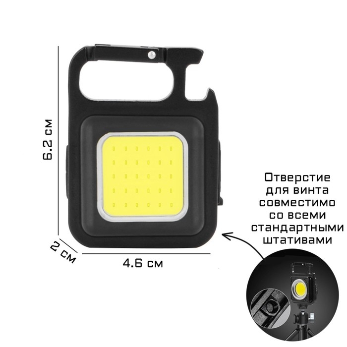Фонарь кемпинговый аккумуляторный, с открывашкой, 3 режима, 3 Вт, 500 мАч, COB, 6.2 х 4.6 х 2 см 909 Фонарь кемпинговый аккумуляторный, с открывашкой, 3 режима, 3 Вт, 500 мАч, COB, 6.2 х 4.6 х 2 см 909