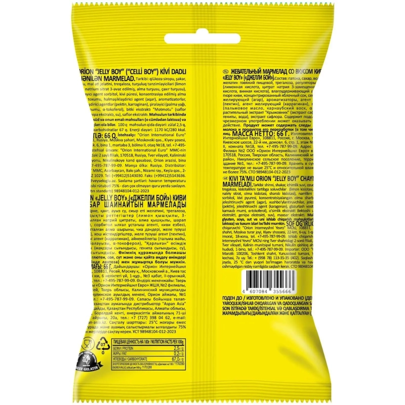 Мармелад жевательный ORION Jelly Boy со вкусом киви, 66г