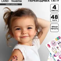 Переводные татуировки детские &laquo;Лама, воздушный шар, единорог, олень&raquo;, набор 4 листа