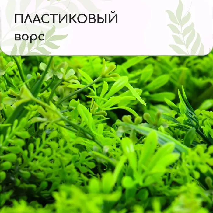 Декоративная панель, 60&times;40 см, &laquo;Сочная трава&raquo;, Greengo