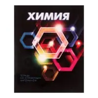 Тетрадь предметная 48 листов в клетку Calligrata «3D. Химия», серые листы Тетрадь предметная 48 листов в клетку Calligrata «3D. Химия», серые листы