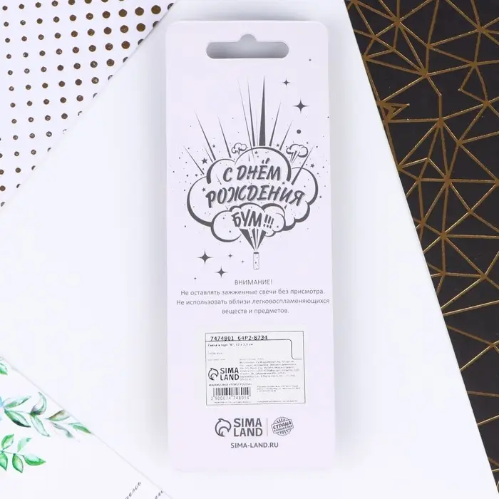 Свеча для торта, цифра «8», 11,5 х 2,3 см Свеча для торта, цифра «8», 11,5 х 2,3 см