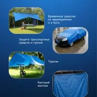 Тент защитный, 2&times;3 м, плотность 75 г/м&sup2;, УФ, люверсы шаг 1 м, голубой