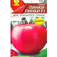 Семена Томат &laquo;Пинки-Пинки&raquo;, F1, &laquo;Северяне - АЭЛИТА&raquo;, 7 шт.