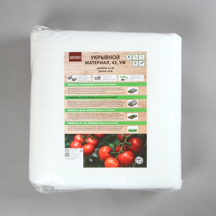 Материал укрывной, 20 × 3.2 м, плотность 42 г/м², спанбонд с УФ-стабилизатором, белый, Greengo, Эконом 30% Материал укрывной, 20 × 3.2 м, плотность 42 г/м², спанбонд с УФ-стабилизатором, белый, Greengo, Эконом 30%