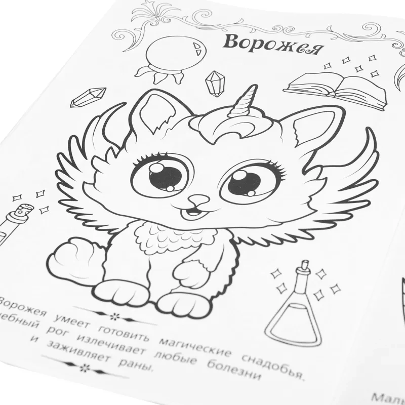 Раскраска Котики-чародеи. 214х290мм. 16 стр. Умка., 978-5-506-10172-7