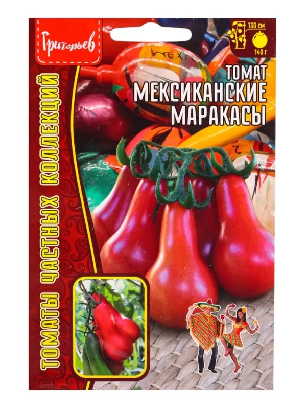 Семена Томат Мексиканские Маракасы 10 шт.  12.29 г.