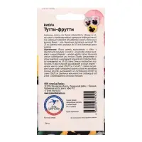 Семена цветов Виола "тутти-Фрутти", 0,02 г