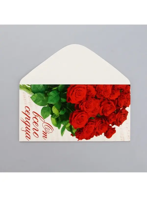 Конверт для денег &laquo;От всего сердца&raquo;, 16.5&times;8 см