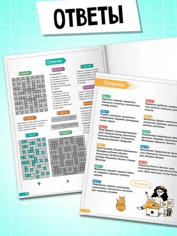 Большой набор для досуга: ребусы, кроссворды, филворды. 6 книг Большой набор для досуга: ребусы, кроссворды, филворды. 6 книг