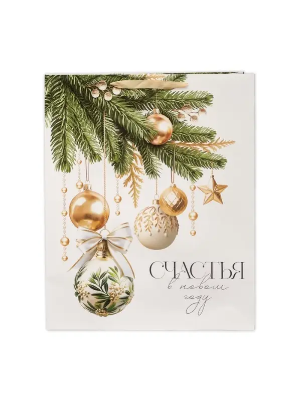 Пакет ламинированный подарочный «Новогодний», XL 40×49×19 см