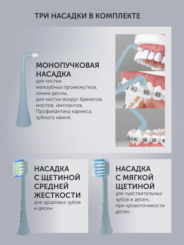 Электрическая зубная щетка звуковая PETB 0701 TC Электрическая зубная щетка звуковая PETB 0701 TC