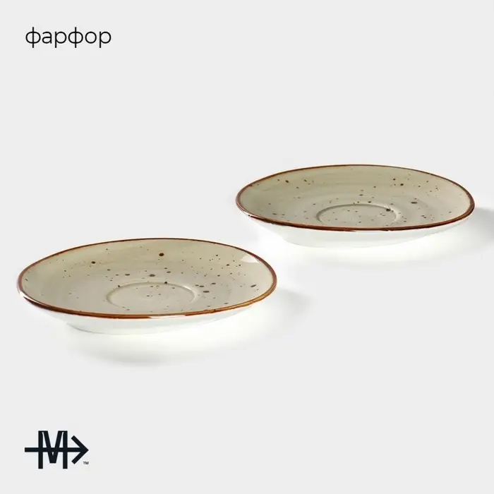 Набор блюдец фарфоровых Magistro Mediterana, 2 предмета: 16&times;15 см, цвет бежевый