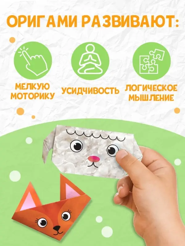 Книги - оригами, набор 6 шт. по 28 стр., 58 фигурок