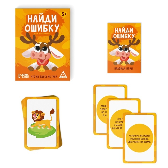 Настольная игра «Найди ошибку», 30 карт, 3+ Настольная игра «Найди ошибку», 30 карт, 3+