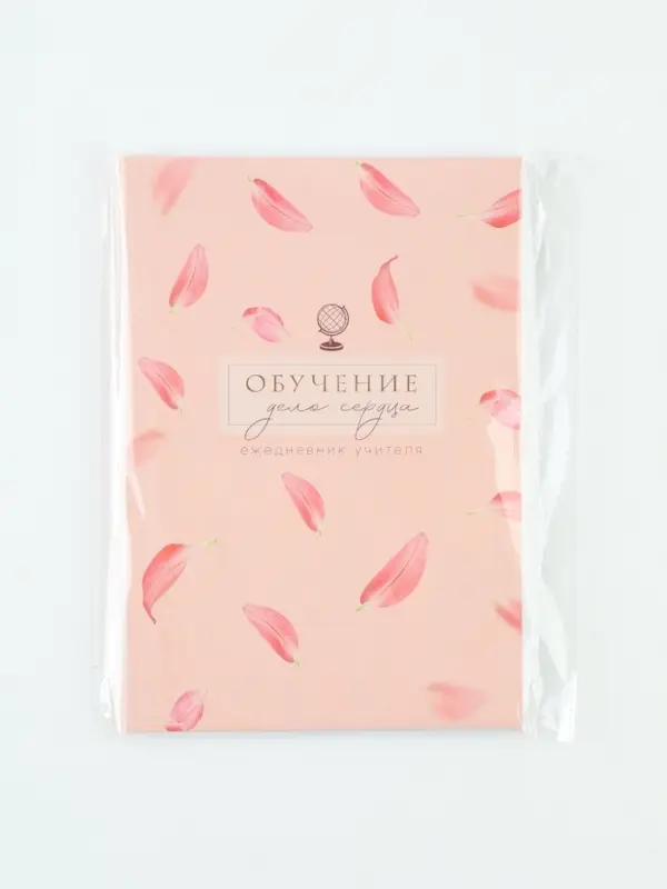 Ежедневник А5, 80 л., мягкая обложка &laquo;Обучение дело сердца&raquo;