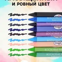 Мелки восковые, 18 цветов, &laquo;Гамма&raquo;, трёхгранные