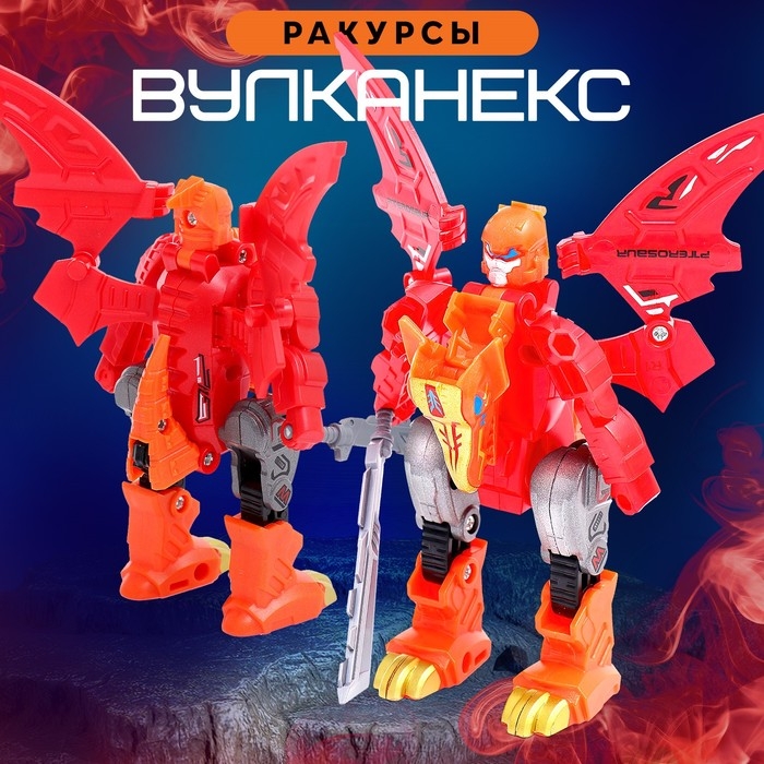 Робот «Лига Диноботов. Птерозавр», трансформируется, с металлическими элементами, цвет красный