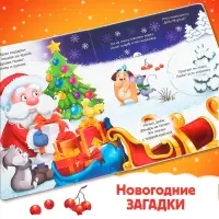 Книжка картонная с окошками &laquo;Новогодние загадки. Дед Мороз&raquo;, 10 стр.