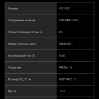 Холодильник CO1002 1-нокамерн. белый