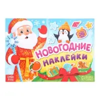 Новогодний набор &laquo;Большой подарок&raquo;, 12 книг, БОКС - 20 шт.